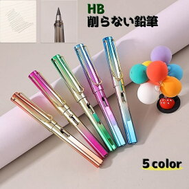 送料無料 削らない鉛筆 HB えんぴつ 単品 消しゴム付き 文具 文房具 筆記用具 事務用品 クリップ付き かわいい おしゃれ 雑貨