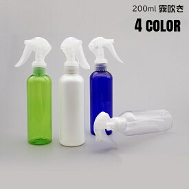 送料無料 霧吹き スプレーボトル 詰め替え容器 200ml スプレイヤー 水やり ガーデニング用品 園芸用品 半透明 多用途 美容師 トリマー メイク ロック付き ミストスプレー シンプル ベーシック 日用品雑貨 かわいい コンパクト 定番 便利グッズ クリア 青 緑 白