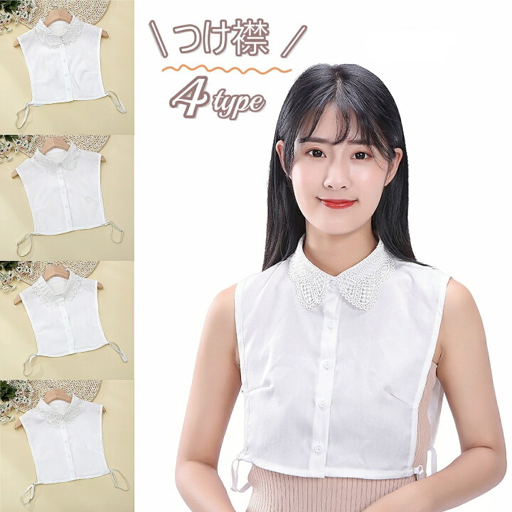 楽天市場】送料無料 つけ襟 付け襟 レディース 女性 重ね着風 中元日芽香 つけ襟 (付け襟) コンプ