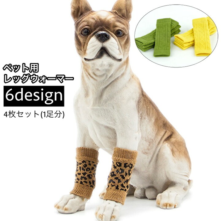 楽天市場】送料無料 レッグウォーマー 靴下 ペット用 犬用 猫用 4枚
