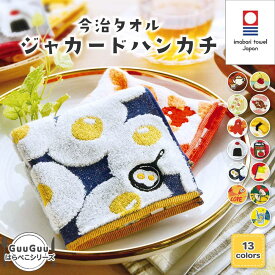 送料無料 【楽天ランキング入賞】GuuGuu 今治タオル 日本製 ハンカチ ループ付 タオルハンカチ ハンドタオル ミニタオル 刺繍 ワンポイント 綿100％ gft 幼稚園 保育園 キッズ 子供 子ども こども 婦人 かわいい 可愛い ギフト