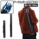 送料無料 アーチェリー用 矢筒 伸縮矢筒 矢入れ 単品 肩掛け 手持ち 伸び縮み 持ち運び ポータブル 円筒 蓋付き ふた …