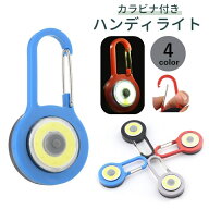 送料無料 ハンディライト 電池式 キーホルダー カラビナ付き ミニサイズ 小さい 懐中電灯 LEDライト アウ…