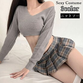 送料無料 ニットソー 長袖 ショート丈 レディース コスプレ衣装 コスチューム 女子高生 JK 制服 学生服 セーラー服 セクシー 可愛い ヘソ出し お腹見せ トップス セーター プルオーバー カットソー リブニット クロップド丈 Vネック かわいい エッチ ガーリー 誘惑 エロい 男