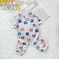 ペットウェア 犬服 ドッグウェア ツナギ カバーオール パジャマ 小型犬 中型犬 お散歩ウェア 抜け毛対策 …