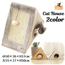送料無料 キャットハウス 猫ハウス 爪とぎ ペット用品 ベッド 寝床 ボール付き 三角 トライアングル 起毛素材 折り畳みタイプ おりたたみ ストレス解消 遊び ねこ ネコ おしゃれ かわいい