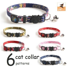 送料無料 猫用首輪 セーフティバックル CATカラー リボン付 くびわ チョーカー 蝶ネクタイ 鈴付き 和柄 チャイナ柄 ねこ 愛猫 ネコ用品 ペットグッズ おめかし 軽い 軽量 和風 エスニック 可愛い おしゃれ