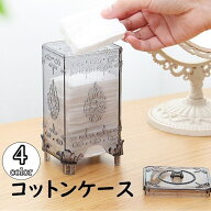 送料無料 コットンケース メイク道具 ケアグッズ 小物収納 コットン入れ コットンボックス 蓋付き 防塵 …