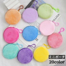 送料無料 ミニポーチ レディース 小物入れ コインケース 小銭入れ 小物収納 ポーチ コンパクト ミニ 丸 収納ケース 女性 女子