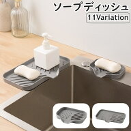 送料無料 ソープディッシュ ソープトレイ トレー 石鹸置き ホルダー 石けん 水切り 排水 滑り止め シリコ…