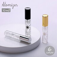 送料無料 アトマイザー 詰替容器 スプレー 10ml 透明 香水 ボトル ボタニカル リーフ フラワー 花 はっぱ…