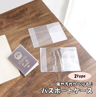 送料無料 パスポートケース パスポートカバー 貴重品ケース 旅行用品 半透明 クリア ポケット付き 二つ折…