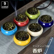 送料無料 香炉 蓋付き 陶器 インセンスホルダー 線香 アロマ アンティーク調 不燃布 不燃シート おしゃれ…