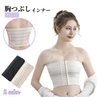 送料無料 ハーフトップ ナベシャツ 補正下着 胸つぶし バストつぶし さらしブラ レディース 女性 インナ…