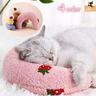 送料無料 まくら あご枕 ペット用品 クッション 寝具 猫 シニア犬 高齢 介護 動物 ボア ふわふわ もこも…