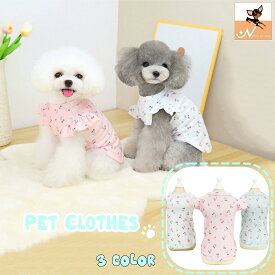 送料無料 ドッグウェア ペットウェア 犬服 小型犬 犬用 犬 服 袖あり フリル さくらんぼ チェリー かわいい 女の子 お散歩 お出掛け ペット用品 汚れ防止