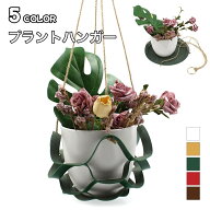 送料無料 プラントハンガー 吊り下げ フェイクレザー 直径31cm 22cm インテリア雑貨 ハンキングプランタ…