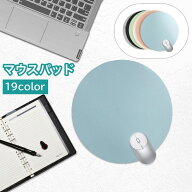 送料無料 マウスパッド 円形 ラウンド型 薄型 防水 レザー調 スリム パソコン PC 周辺機器 無地 シンプル…