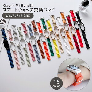 �������� �X�}�[�g�E�H�b�`�����o���h Xiaomi Mi band �����p �x���g �V���I�~ 3 4 5 6 7 �\�t�g ���n �V���v�� �����Y ���f�B�[�X �J���o���L�x �������