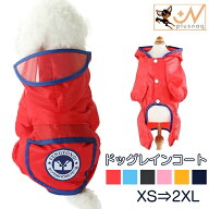 送料無料 犬用レインコート ペット服 小型犬 中型犬 ポンチョ 雨具 雨合羽 ペットウェア 梅雨対策 散歩 …
