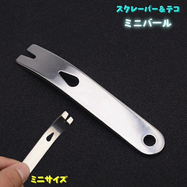 楽天市場】送料無料 ミニバール インテリアバール 手動工具 てこ DIY 