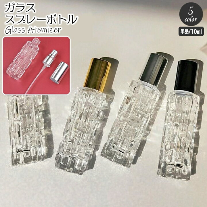楽天市場】送料無料 アトマイザー スプレーボトル 詰め替え容器 ガラス 