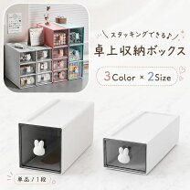 楽天市場】うさぎ（収納ケース・ボックス｜押入れ収納）：収納家具 
