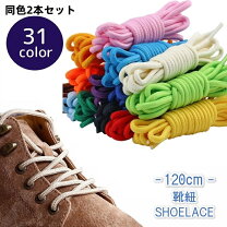 楽天市場】丸紐 120cmの通販