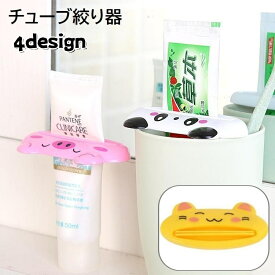 送料無料 チューブ絞り器 チューブリンガー チューブスクイーザー 押出器 ホルダー 日用品 アニマル 動物 猫 ネコ ねこ パンダ ブタ カエル 歯磨き粉 洗顔料 ハンドクリーム かわいい 便利 雑貨