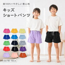 楽天市場】ルームウェア ショートパンツ（キッズ・ベビーのサイズ（cm 
