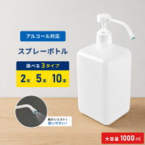 楽天市場】アルコール スプレーボトル 80の通販
