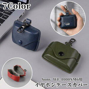 �������� �C���z���P�[�X�J�o�[ Sony WF-1000XM6 �P�[�X�J�o�[ �\�j�[ ���U�[�� �J���r�i�t�� �ی�P�[�X �L�Y�h�~ �S�ʕی� ���C�����X�C���z���P�[�X�J�o�[ �V���v�� �ϏՌ�
