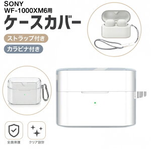 �������� SonyWF1000XM6�p �C���z���P�[�X�J�o�[ �C���t�H���P�[�X�J�o�[ �ی� �X�g���b�v�t�� �J���r�i�t�b�N�t�� �ȉ~�` TPU �N���A ���� �V���v�� ����h�~ �C���z�� ���[ �ۊ� �ی� �����^�� 