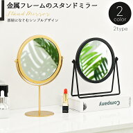 送料無料 卓上ミラー スタンドミラー 化粧鏡 回転 大きい 北欧 角度調節可能 丸型 サークル 円形 メイク…