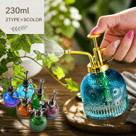 送料無料 霧吹き スプレー 観葉植物 水やり用 ガーデニング お花 植木鉢 230ml ガラス製 アンティーク調 …