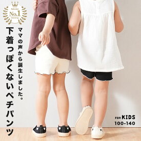 [2枚購入で1000円クーポン]送料無料 ペチパンツ インナーパンツ 見せパン キッズ ジュニア 子供服 女の子 メロウフリル ペチコートパンツ 薄手 無地 シンプル ボトムス ミニ 可愛い 春 夏 女児 小学生 子供用 こども服 子ども服 ルームウェア 部屋着 ぺチパン 1分丈 リブ