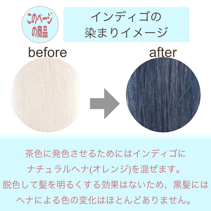 楽天市場】ハナヘナhana henna ヘナ インディゴ 100g×5個（500g 