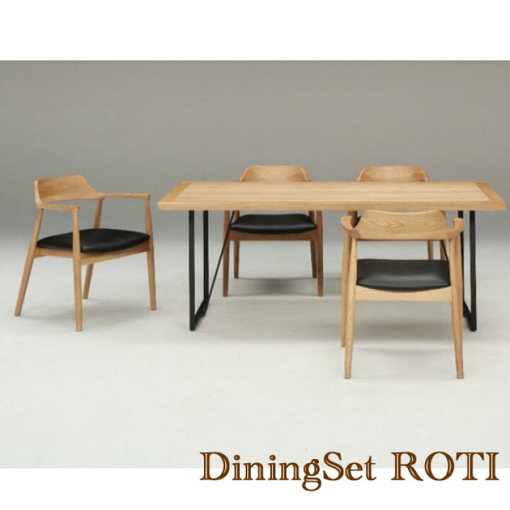 楽天市場 送料無料 ダイニングセット ダイニングテーブルセット 150cm 5点 4人掛け 無垢材 北欧 木製 オーク リビングダイニングセット ダイニングチェア 肘付き モダン 天然木 おしゃれ ダイニングセットroti150na Plusnext 楽天市場 送料無料 ダイニングセット ダイニングテーブルセット 150cm 5点 4人掛け 無垢材 北欧 木製 オーク リビングダイニングセット ダイニングチェア 肘付き モダン 天然木 おしゃれ ダイニングセットroti150na Plusnext