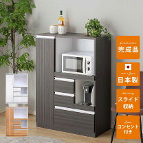 楽天市場】キッチンボード 92 ハイタイプの通販