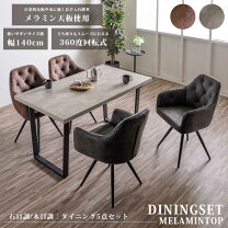 楽天市場】ダイニングテーブルセット ピカソの通販