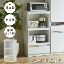 楽天市場】レンジ台 カシュー60の通販
