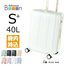 ☆Booonシリーズ☆ スーツケース キャリーケース Sサイズ 機内持ち込み可能 ジップタイプ 軽量 最大容量 40L 静音キャスター レディース メンズ かわいい キャリーバッグ スクエアボディ ポリカーボネイト100％ 1泊～3泊 修学旅行 卒業旅行