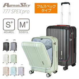 スーツケース［S・Mサイズ］キャリーケース ストッパー フロントオープン 拡張 大容量 軽量 多機能 HINOMOTO 静音 修学旅行 出張 おしゃれ かわいい くすみカラー ダブルキャスター キャリーバック