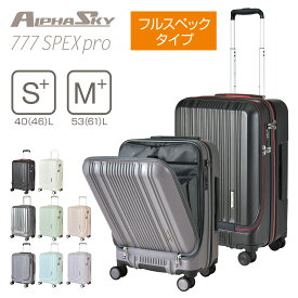 ［S・Mサイズ］スーツケース キャリーケース ストッパー フロントオープン 拡張 大容量 軽量 多機能 HINOMOTO 静音 修学旅行 出張 おしゃれ かわいい くすみカラー ダブルキャスター キャリーバック