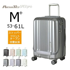 【P10倍】［M+サイズ］スーツケース キャリーケース ストッパー フロントオープン 前ポケット 拡張 拡大 大容量 軽量 多機能 HINOMOTO 静音 ダブルキャスター TSA ダイヤルロック 修学旅行 出張 推し活 おしゃれ かわいい 人気 くすみカラー メンズ レディース 3泊 5泊