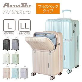 【期間限定 1,200円OFFクーポン配布中】スーツケース［L・LLサイズ］キャリーケース ストッパー フロントオープン トップオープン 100L以上 拡張 大容量 軽量 多機能 HINOMOTO 静音 修学旅行 出張 おしゃれ かわいい くすみカラー ダブルキャスター キャリーバック