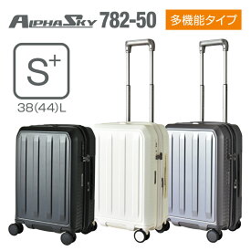 【期間限定 P20倍】スーツケース ストッパー付き 拡張 ドリンクホルダー S+サイズ 機内持ち込み 大容量 38L(44L) 軽量 HINOMOTO 静音 ダブルキャスター ビジネス 国内旅行 出張 高性能 多機能 キャリーケース キャリーバッグ アルファスカイ