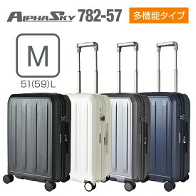 【P20倍】［Mサイズ］スーツケース ストッパー 拡張 ドリンクホルダー 大容量 51L(59L) 軽量 HINOMOTO 静音 ダブルキャスター TSA ダイヤルロック ポリカーボネート100％ ビジネス メンズ 国内旅行 出張 高性能 多機能 キャリーケース 割引 セール