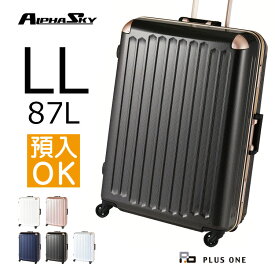 【53％OFF＋期間限定ポイントUP！】スーツケース LLサイズ 87L 5.1kg キャリーケース キャリーバッグ 軽量 静音 修学旅行 国内旅行 海外旅行 メンズ レディース 修学旅行 ハード 出張 ビジネス HINOMOTO ヒノモト フレームタイプ 割引 ALPHA SKY（アルファ スカイ）