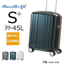 【30％OFF】スーツケース Sサイズ 拡張 機内持ち込み 大容量 39L(45L) 軽量 HINOMOTO 静音 ダブルキャスター ビジネス 出張 国内旅行 高性能 多機能 割引 キャリーケース キャリーバッグ アルファスカイ 2泊 3泊 4泊 9911-48EX